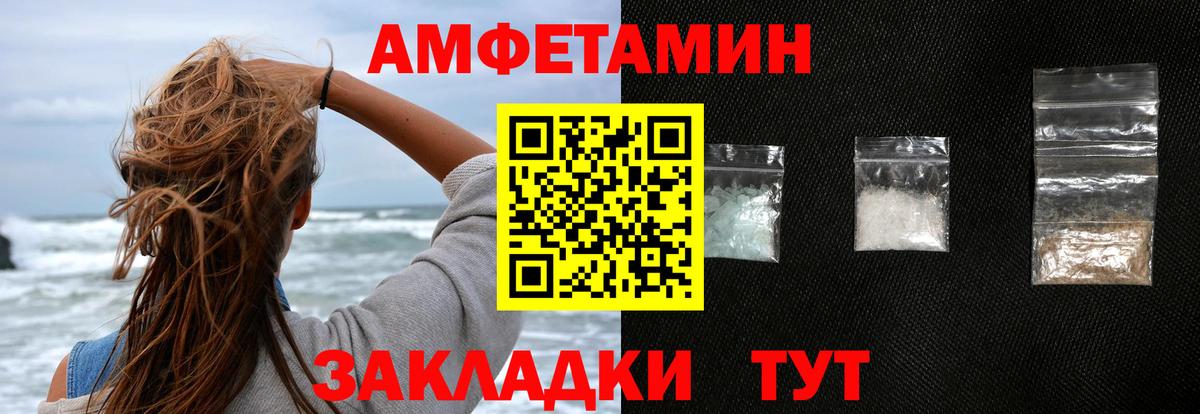 АМФ  Вход с VPN  Ахтубинск  АМФЕТАМИН VHQ 