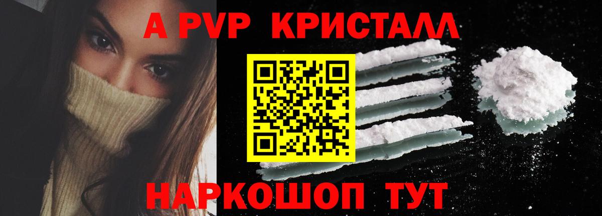Ахтубинск  APVP мука  Альфа ПВП VHQ  Вход с VPN 