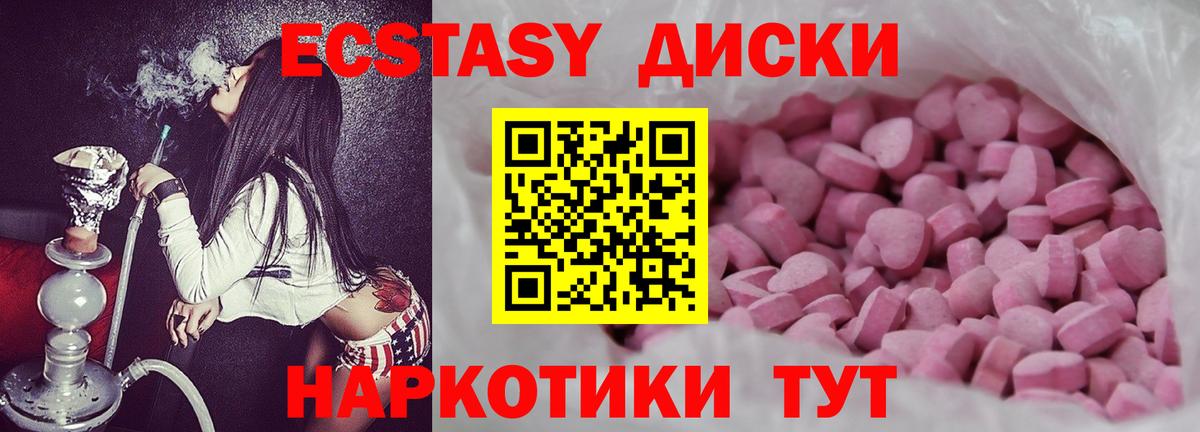 Ахтубинск  Ecstasy диски  купить наркотики сайты  Вход с VPN  Ecstasy 