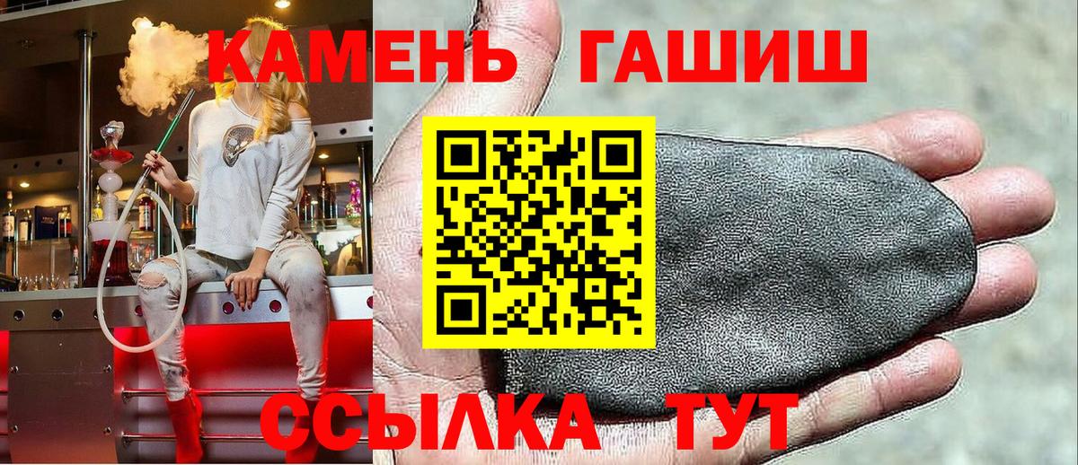 ГАШИШ hashish Ахтубинск
