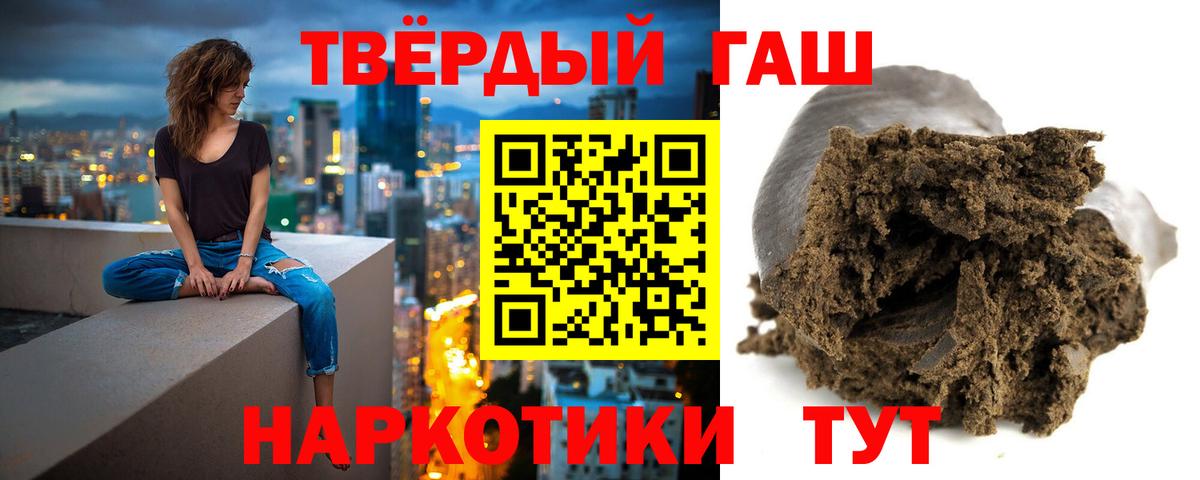 Ахтубинск  ГАШ хэш  ГАШИШ  ГАШИШ hashish  Вход с VPN 