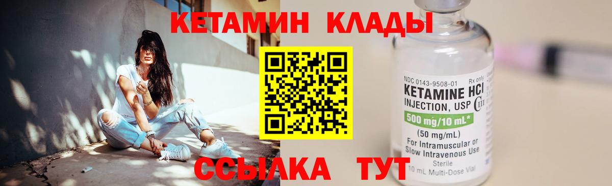 Кетамин ketamine  дарк нет официальный сайт  Ахтубинск  Вход с VPN 
