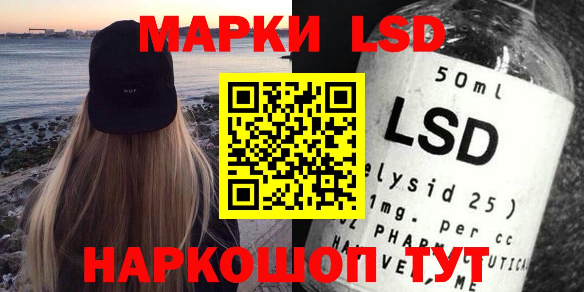ЛСД экстази кислота Ахтубинск