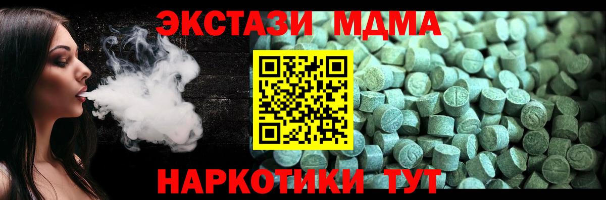 МДМА молли Ахтубинск
