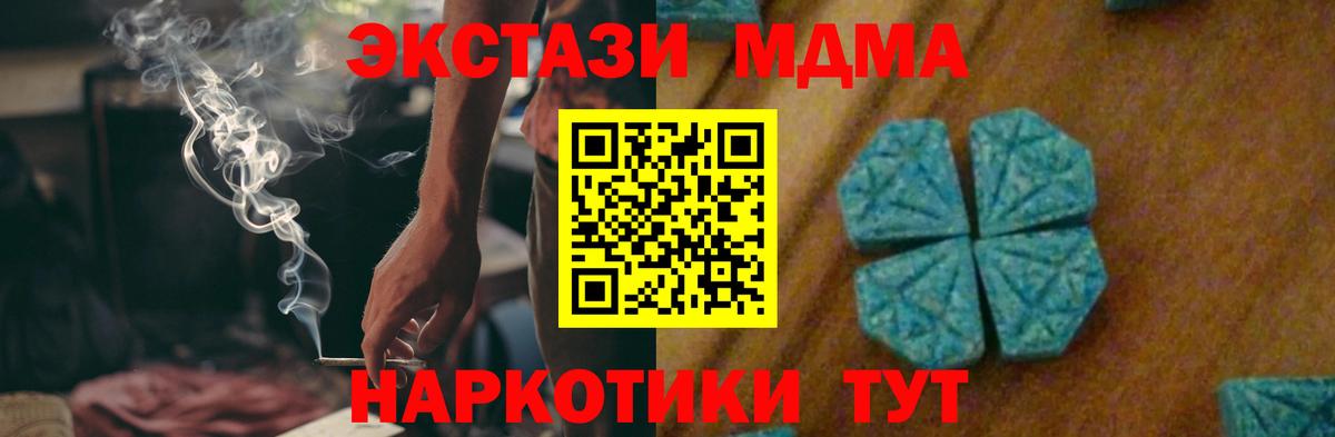 MDMA  MDMA молли  Вход с VPN  МДМА Molly  Ахтубинск 