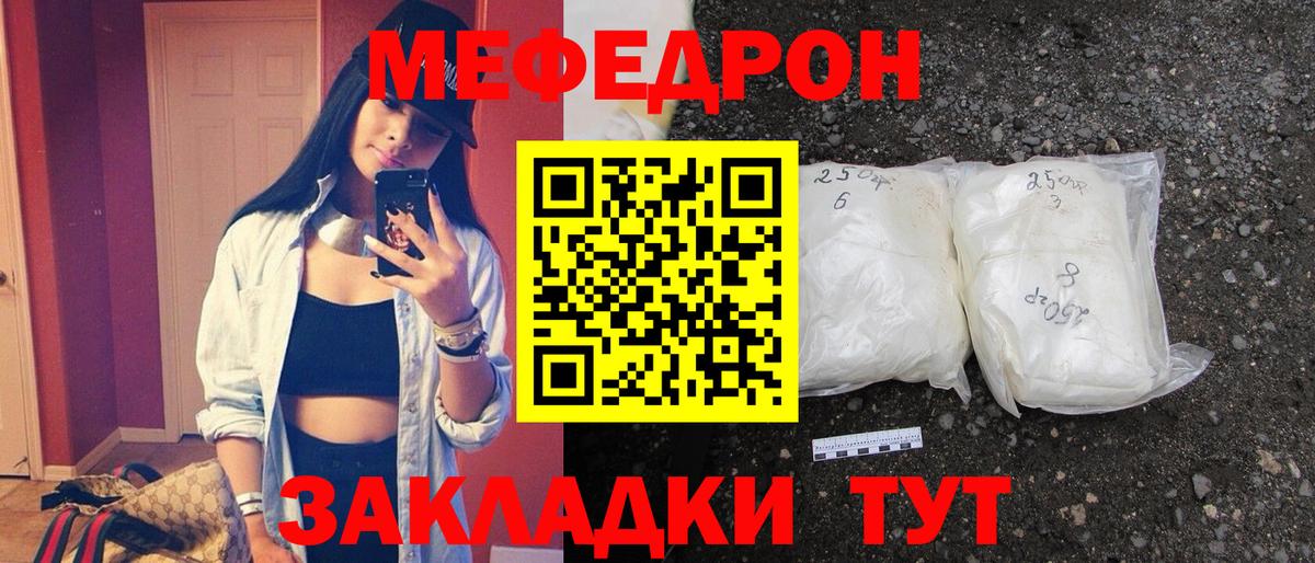 Ахтубинск  Меф мука  Меф мяу мяу  купить  сайты  Вход с VPN  МЕФ  Меф 