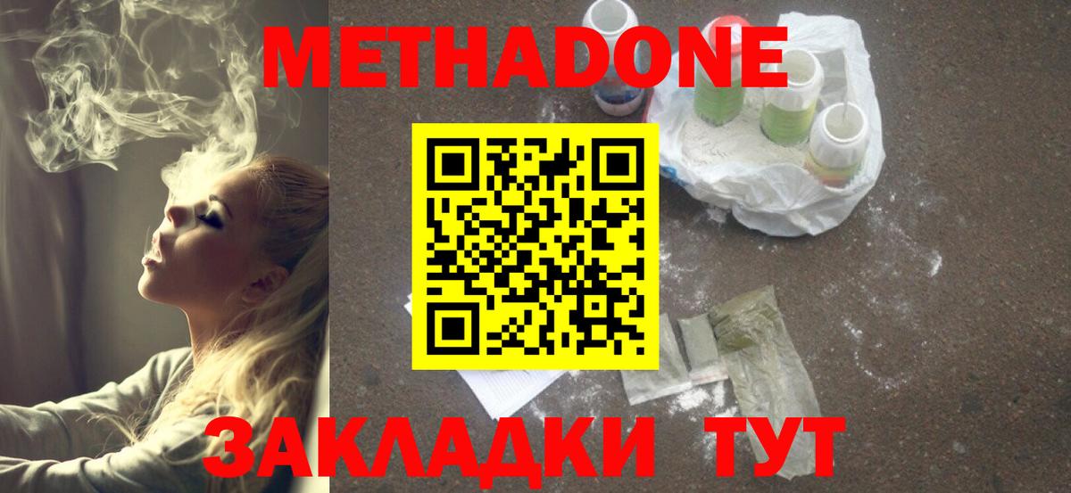 Ахтубинск  гидра ссылки  Вход с VPN  МЕТАДОН VHQ 