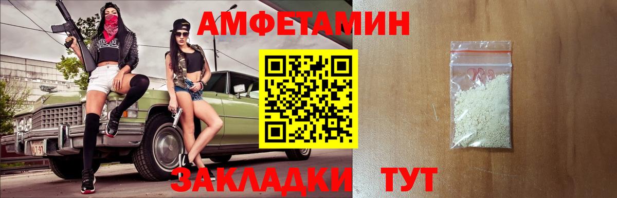 Метамфетамин Methamphetamine Ахтубинск