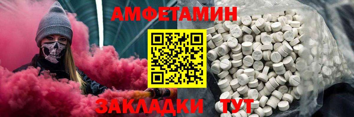 МЕТАМФЕТАМИН мет  Вход с VPN  МЕТАМФЕТАМИН мет  Ахтубинск 