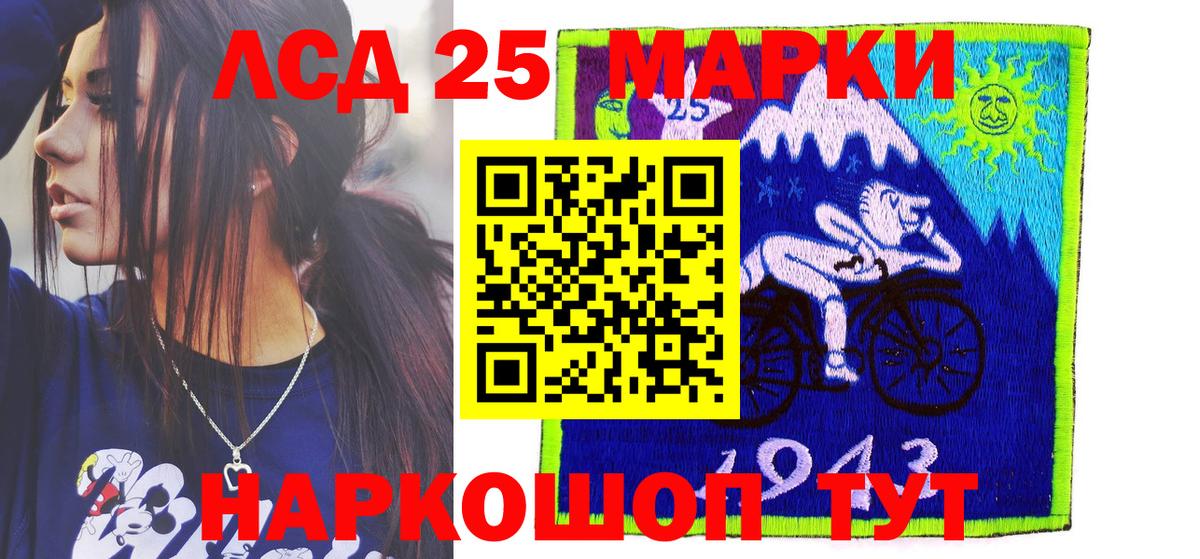 Наркотические марки 1,8мг Ахтубинск