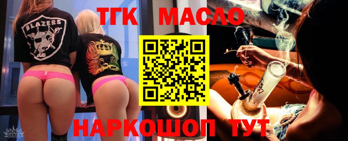 Дистиллят ТГК жижа  Вход с VPN  как найти наркотики  Ахтубинск 