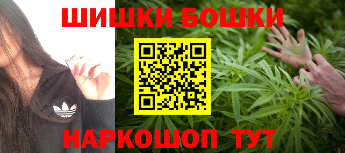 МАРИХУАНА планчик Ахтубинск